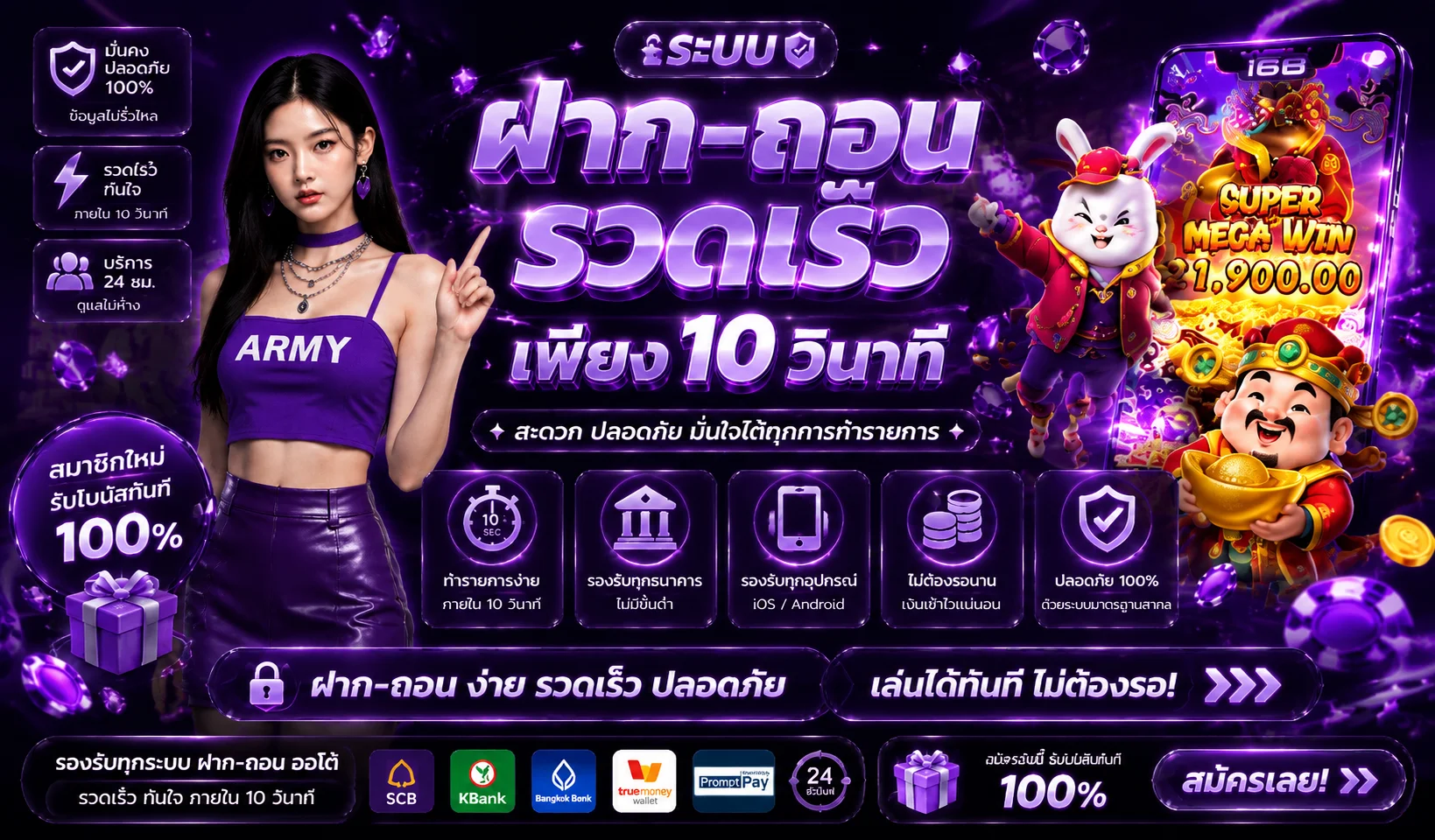 เกมสล็อตแตกง่ายและบาคาร่าออนไลน์ยอดนิยมบน UFASURE-X