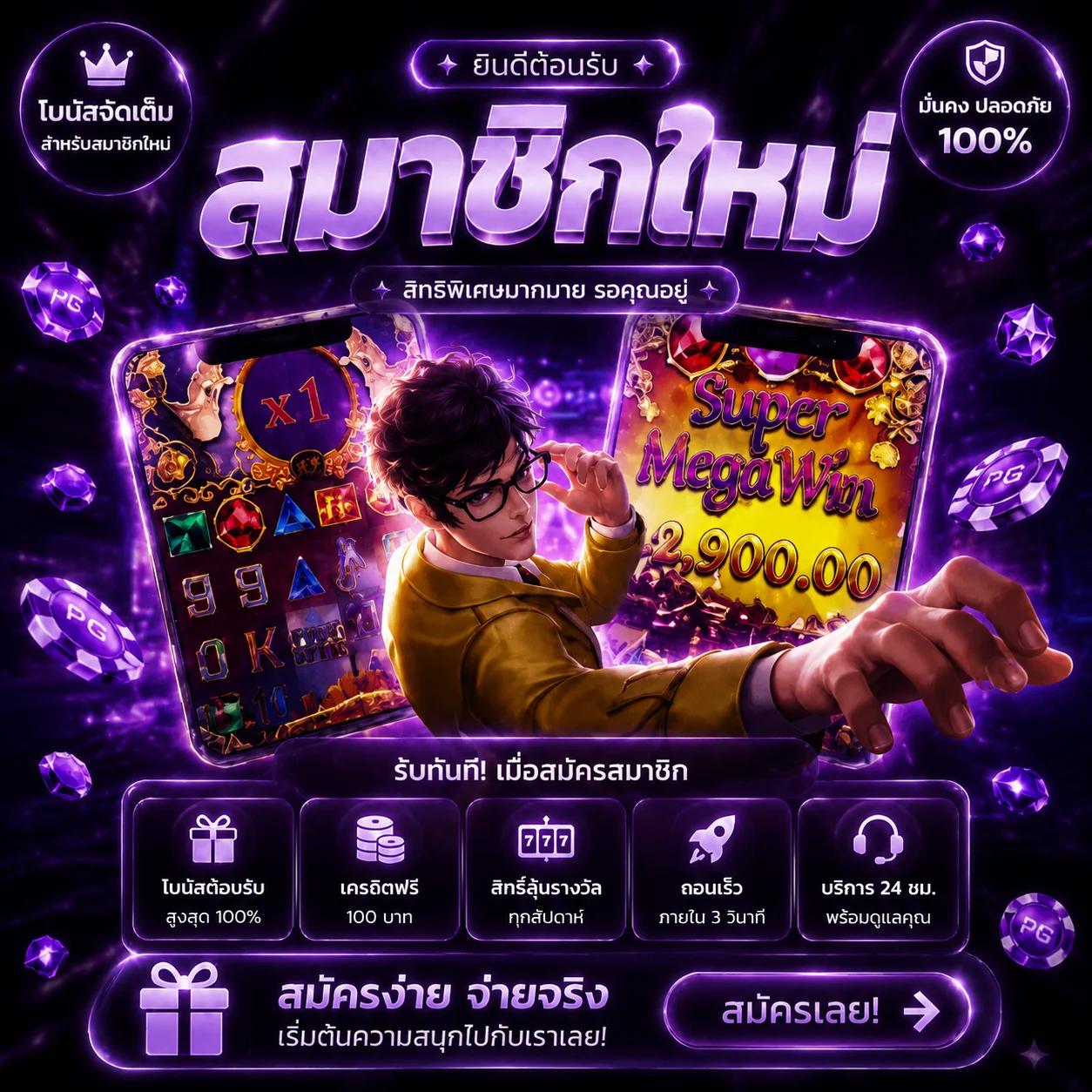 โปรโมชั่น ufasurex