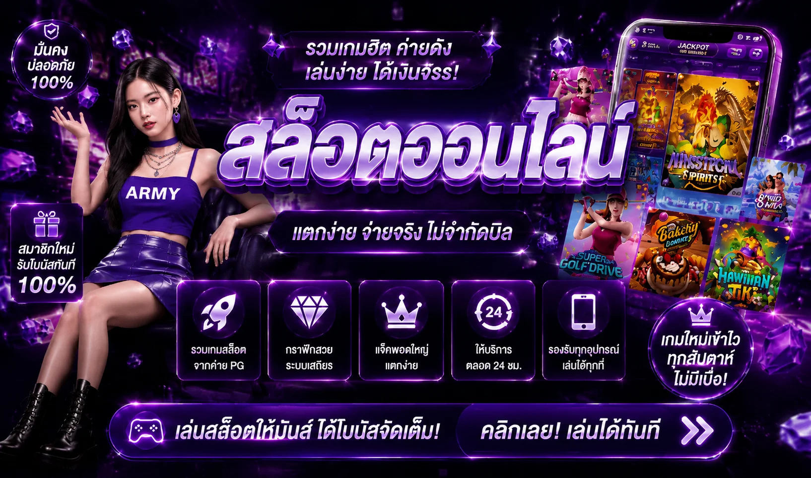 สล็อตออนไลน์ UFASURE-X รวมค่ายเกมสล็อตแตกง่ายครบทุกค่าย